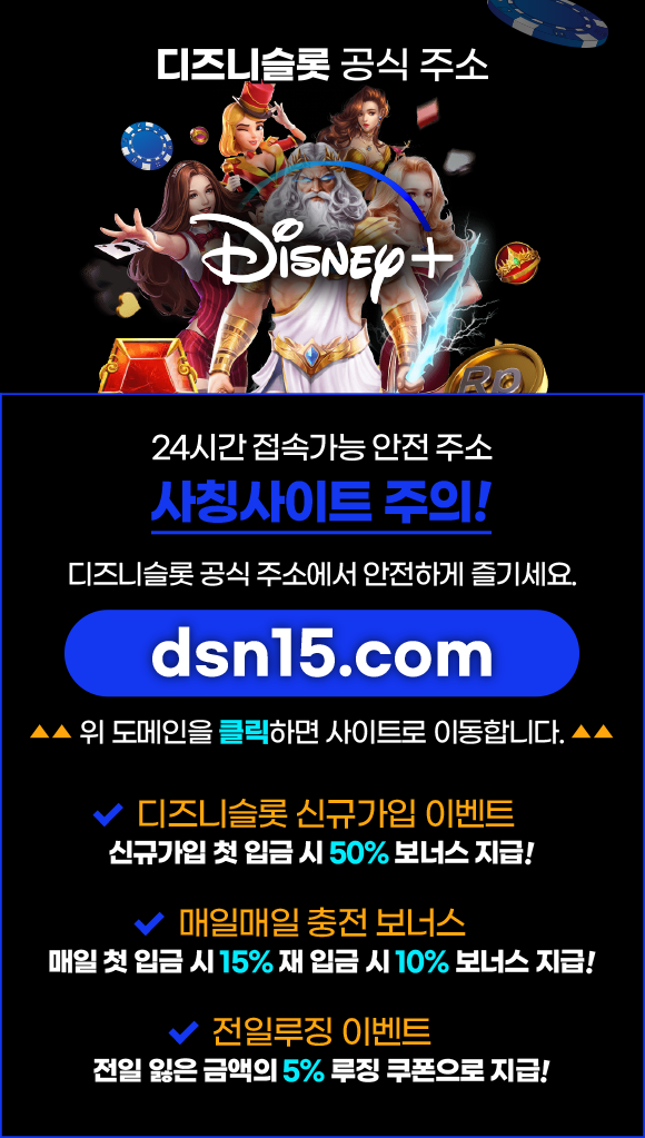 Go to DisneySlots