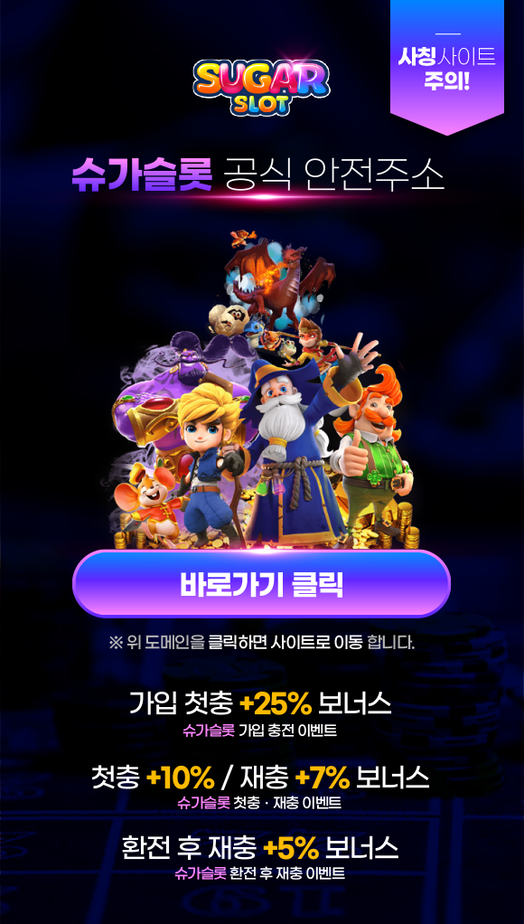 Click on the Sugar Slots shortcut