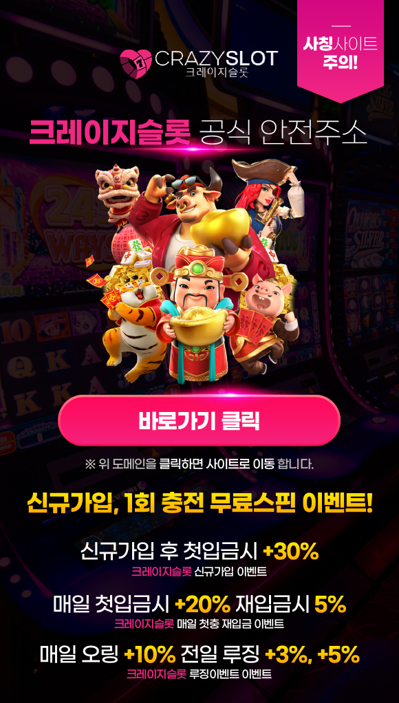 Click on the CrazySlots shortcut