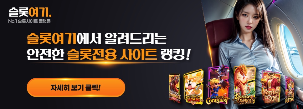 SlotsHere SlotsSite Rankings