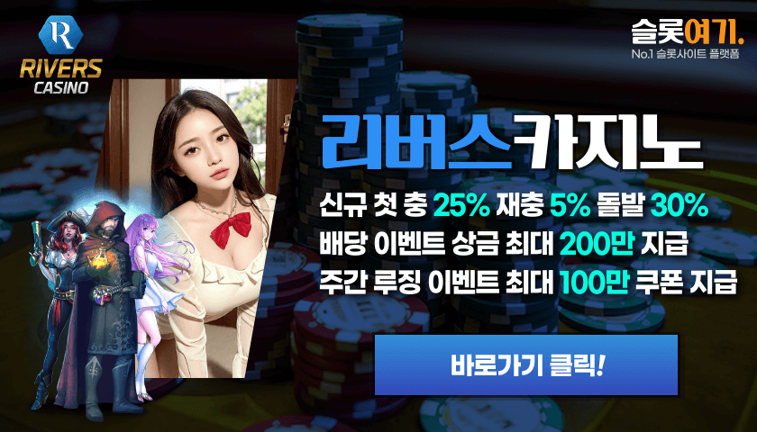 Reverse Casino_April_Special Event