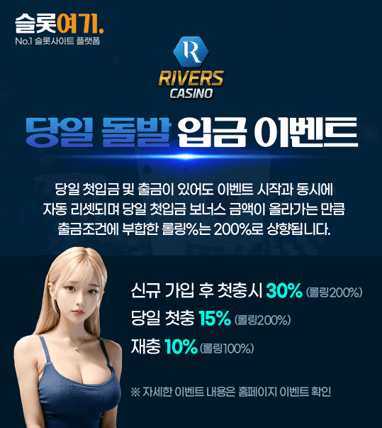 Reverse Casino_DisruptiveEvent