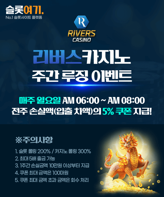 Rivers Casino_Weekly Rousing Event