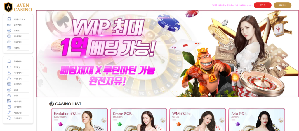 아벤카지노
