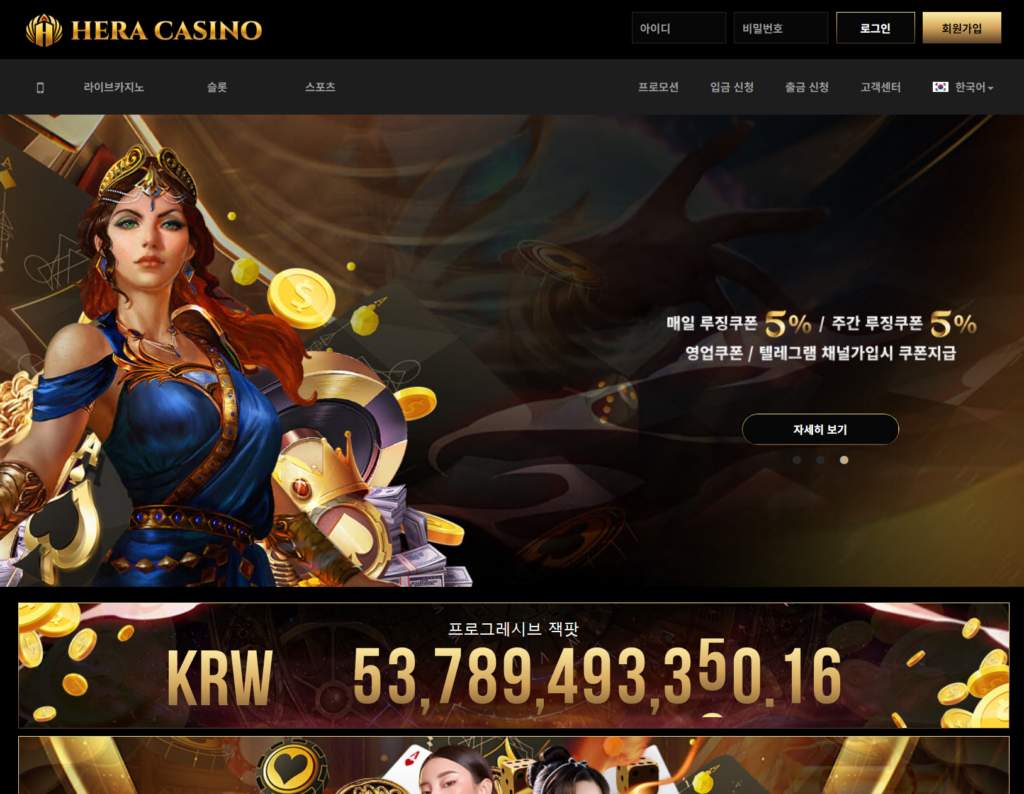 Hera Casino