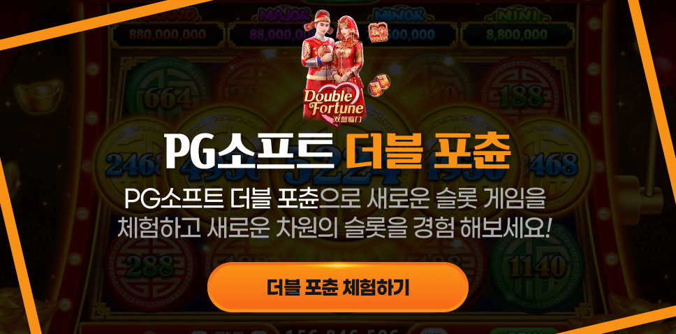 PGsoft Double Fortune