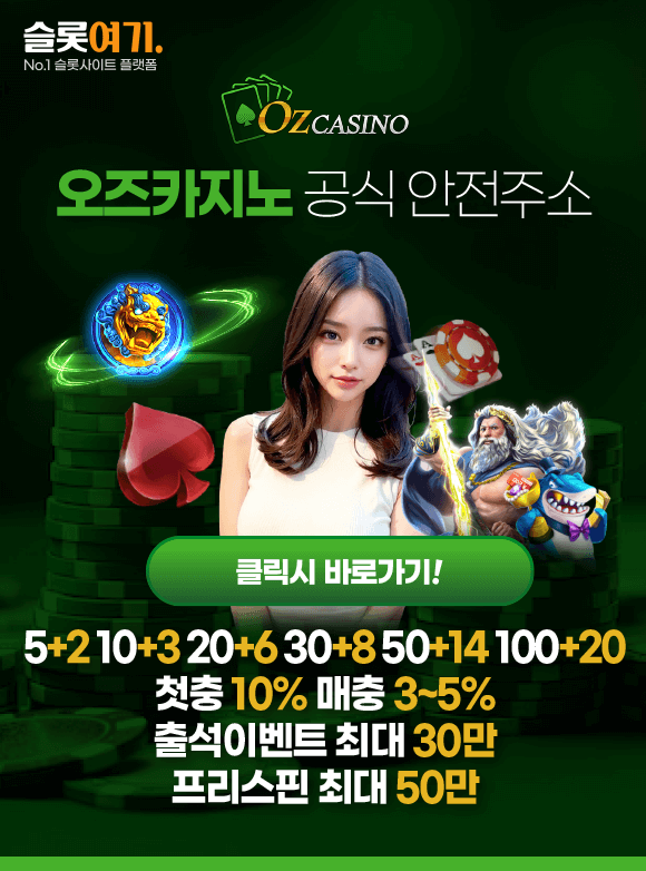 OZ Casino