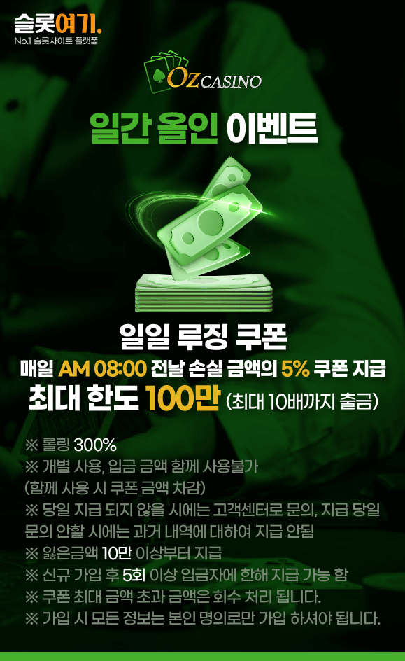 Daily All-In Events