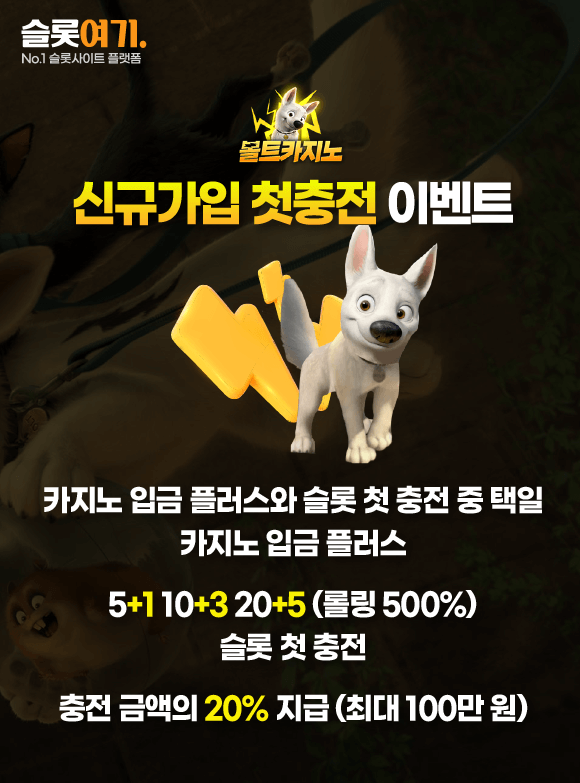 New signup first charge event