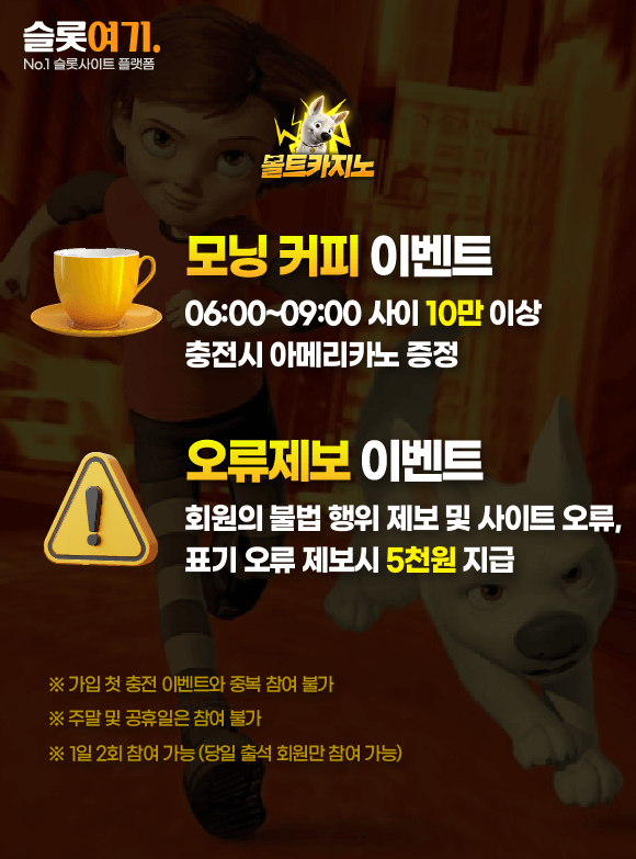 Morning coffee events