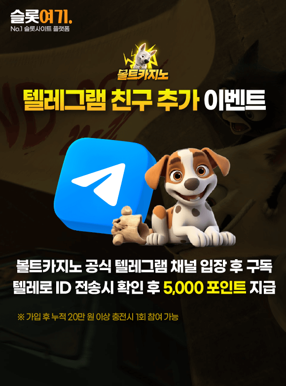 Telegram friending events