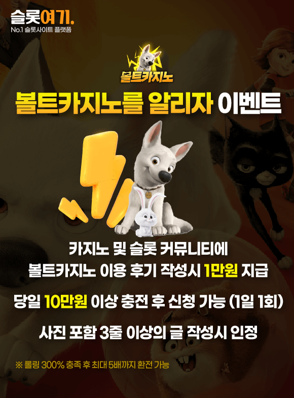 Let's Promote Volt Casino Event