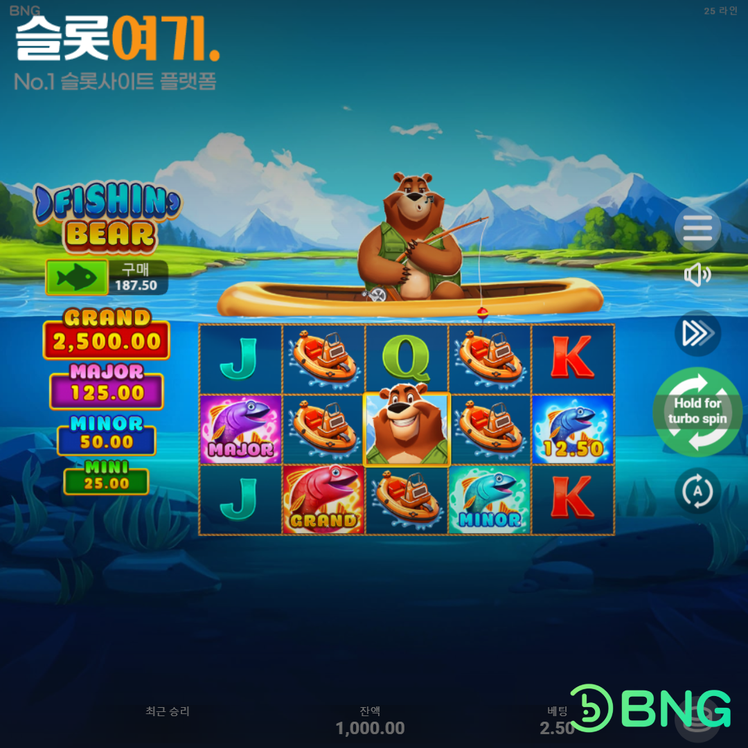 Buungo [Fish in Bear]