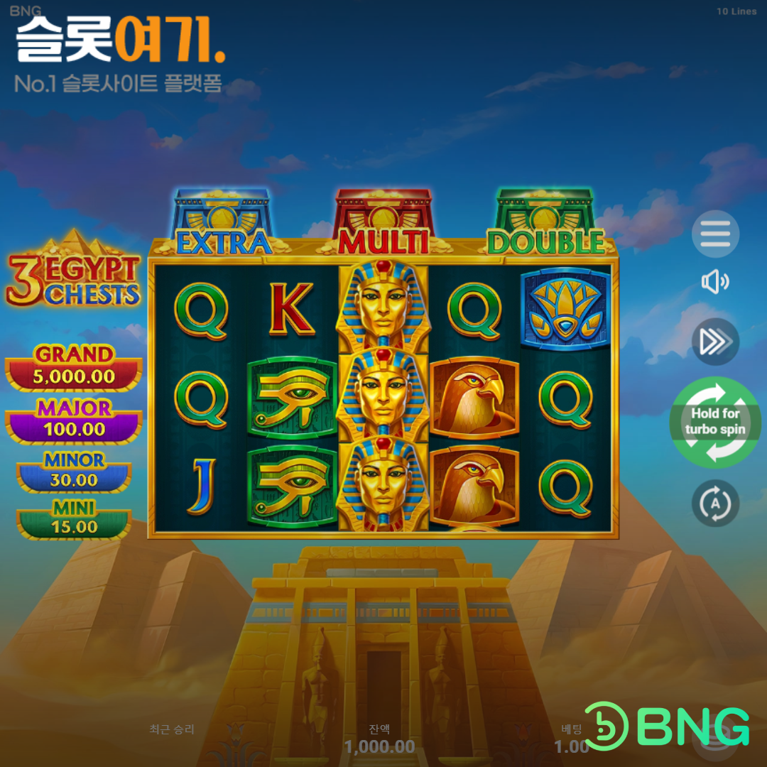 Buungo [3 Egyptian Chase]