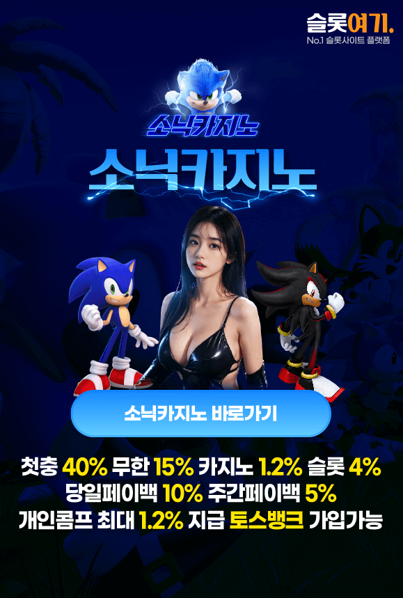 Sonic Casino