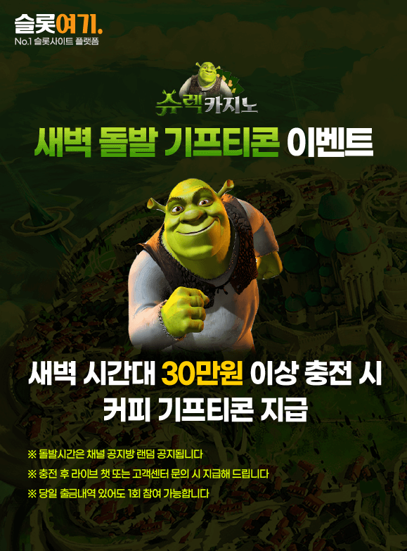 Dawn Rush Events