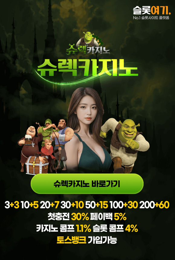 Shrek Casino