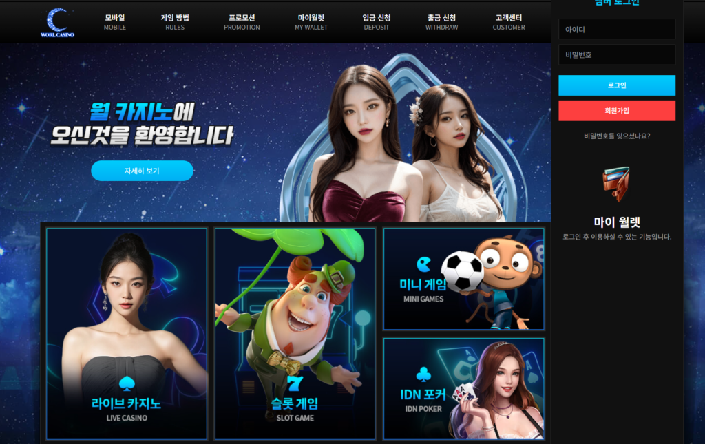 월카지노