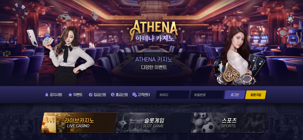 Athena Casino