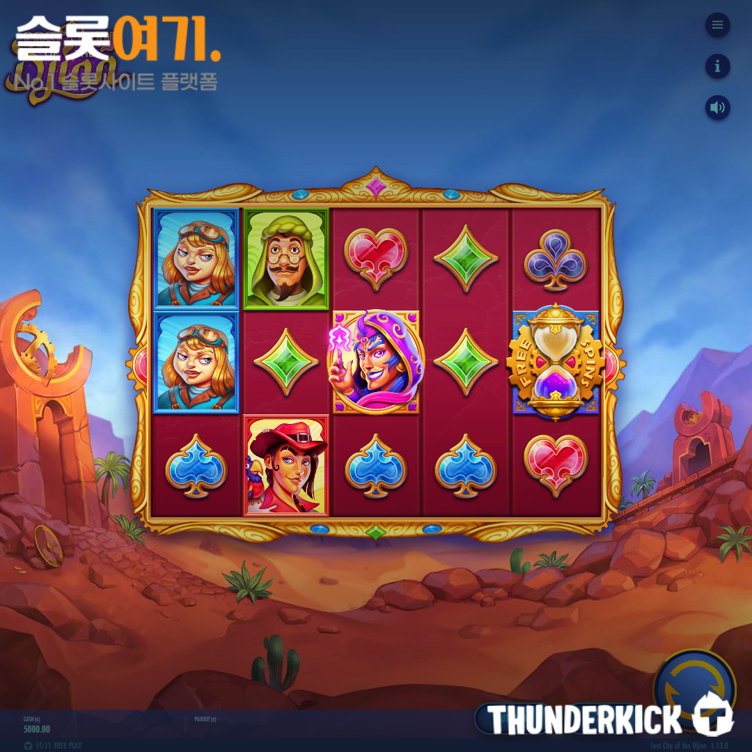 Thunderkick [Lost City of the Genie]