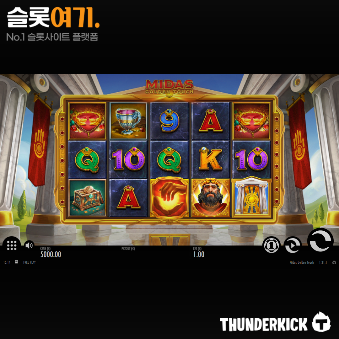 Thunder Kick [Midas Golden Touch]