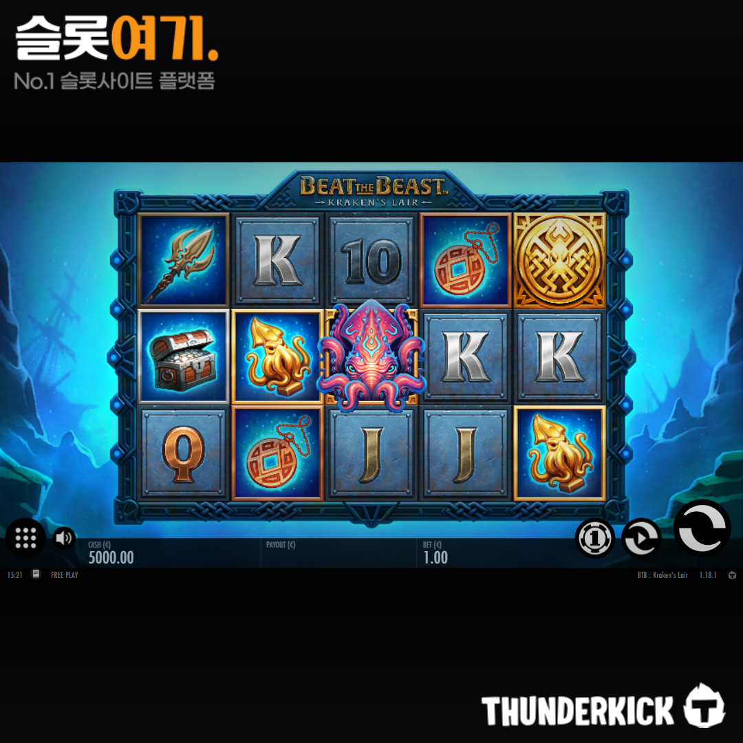 Thunder Kick [Beat the Beast: Kraken’s Lair]