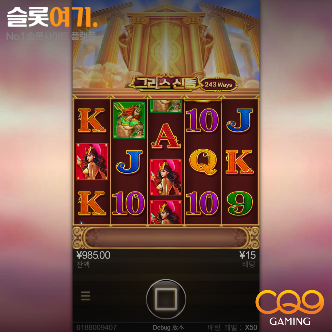 CQN Gaming [Greek Gods]
