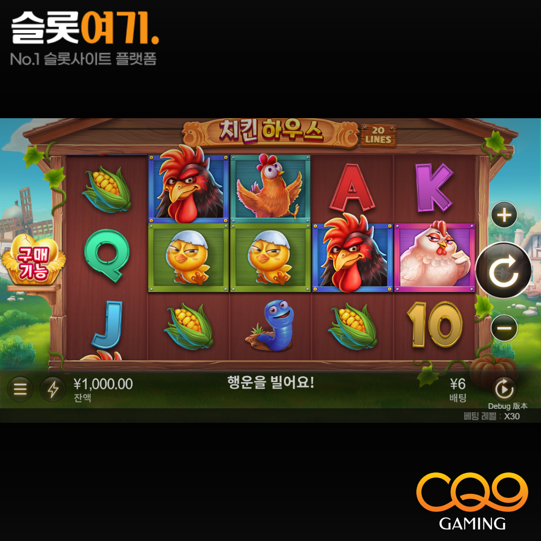 CQN Gaming [The Chicken House]