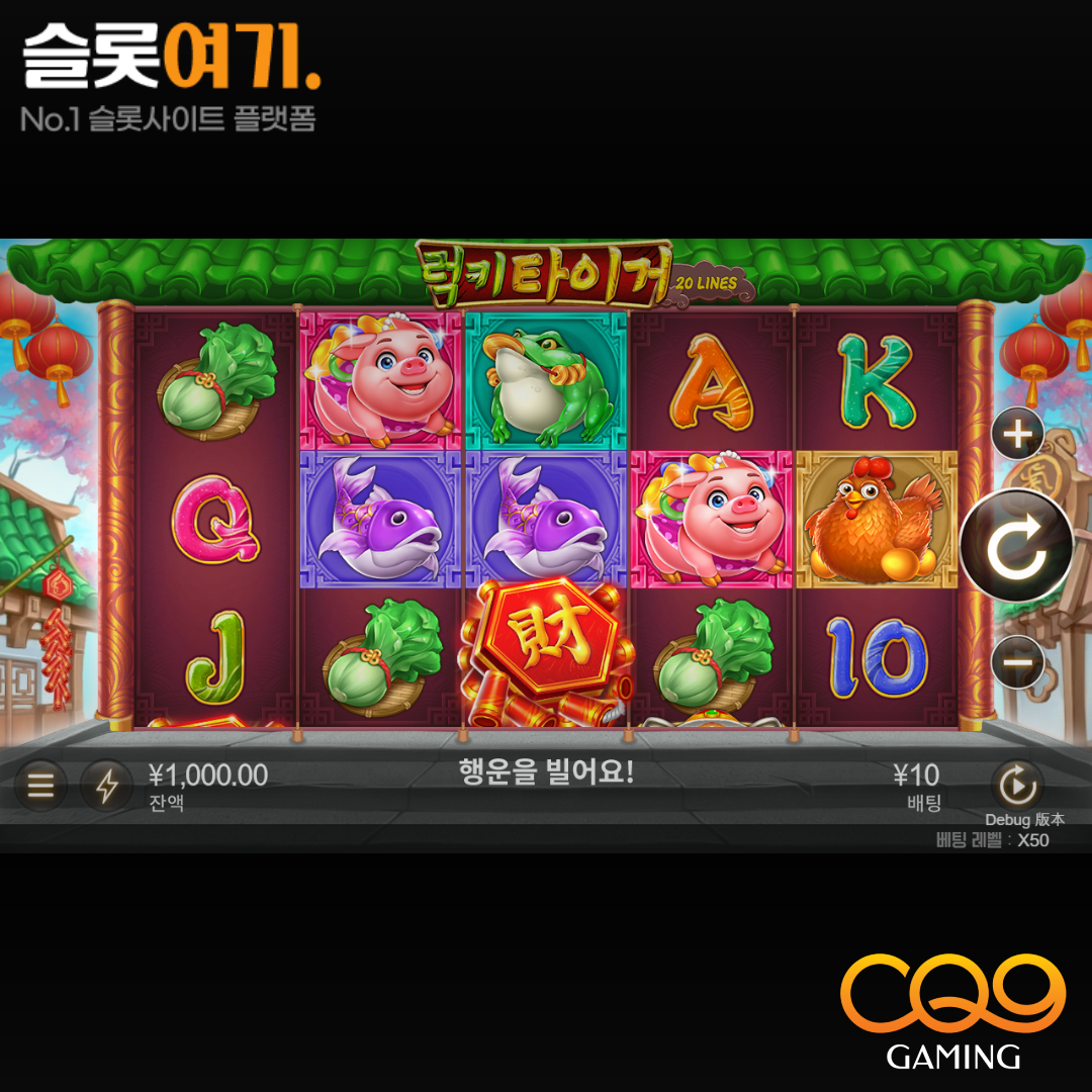 CQN Gaming [Lucky Tiger]