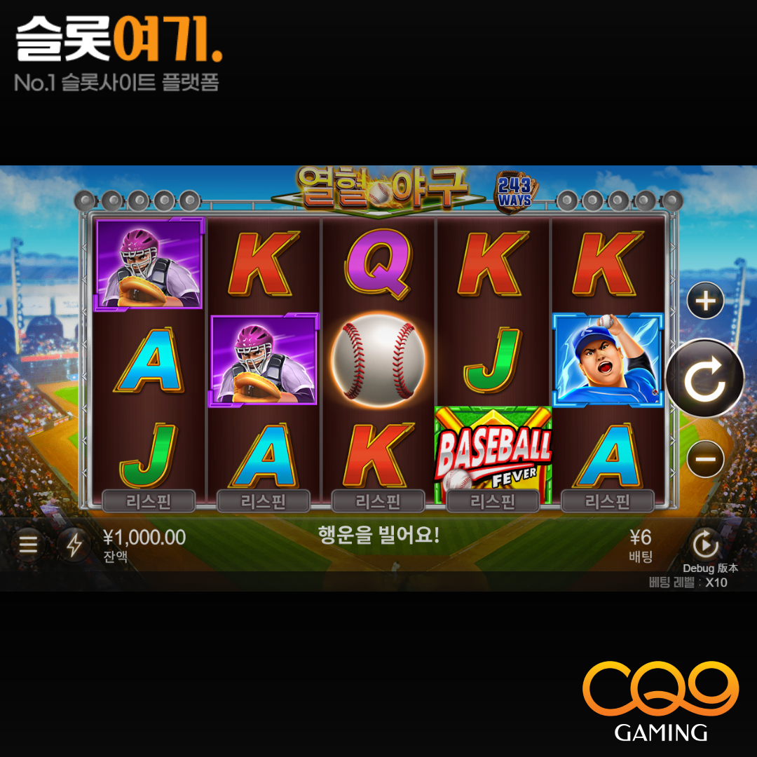 CQN Gaming [Baseball Fever]