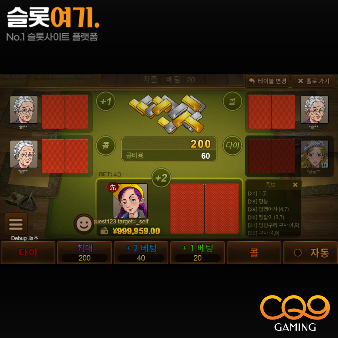 CQN Gaming [Seot-Da]