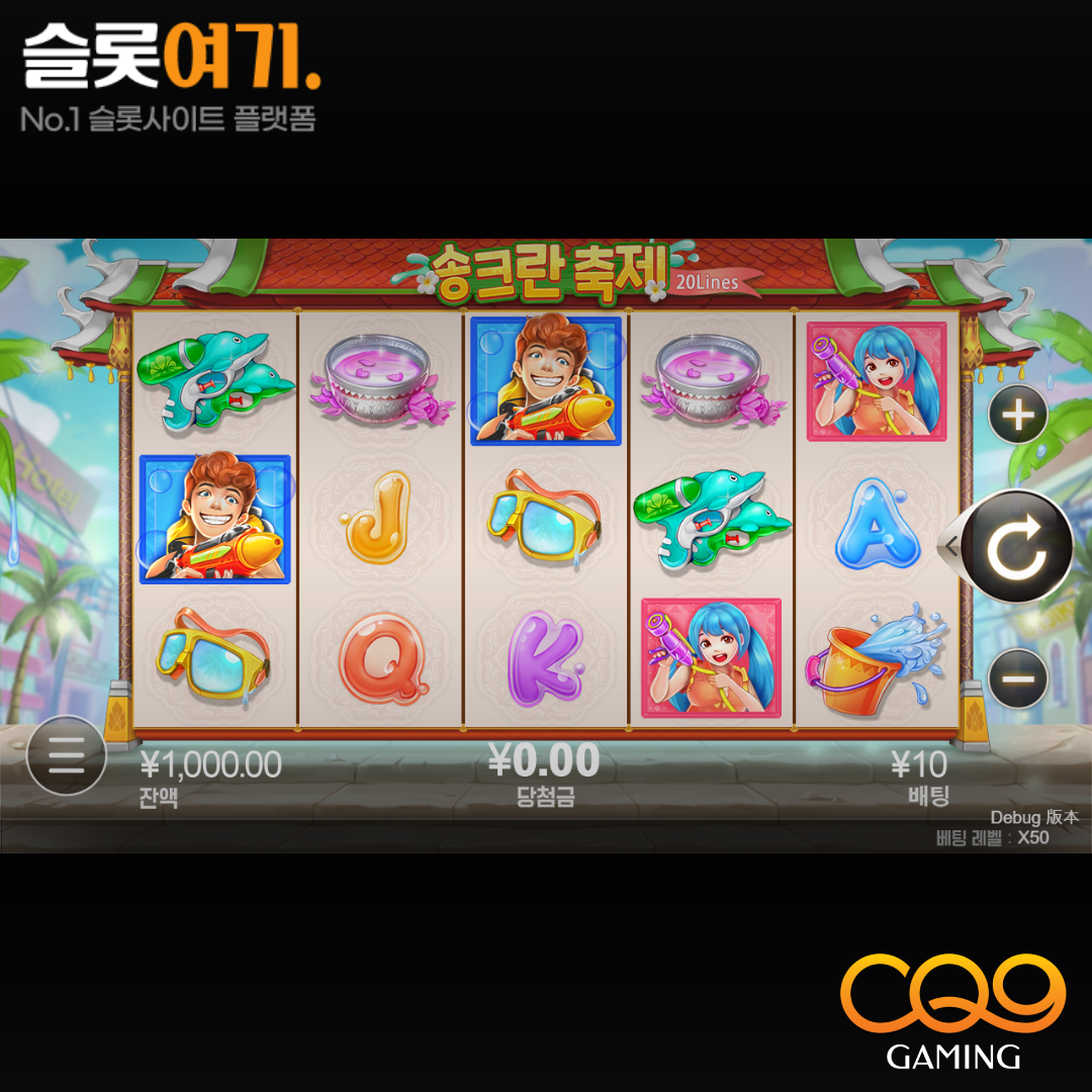 CQN Gaming [Songkran Festival]