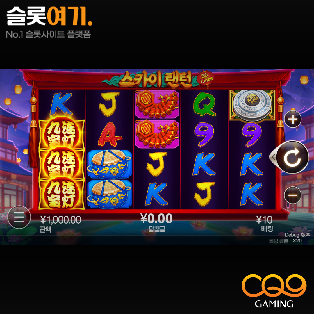 CQN Gaming [Sky Lantern]