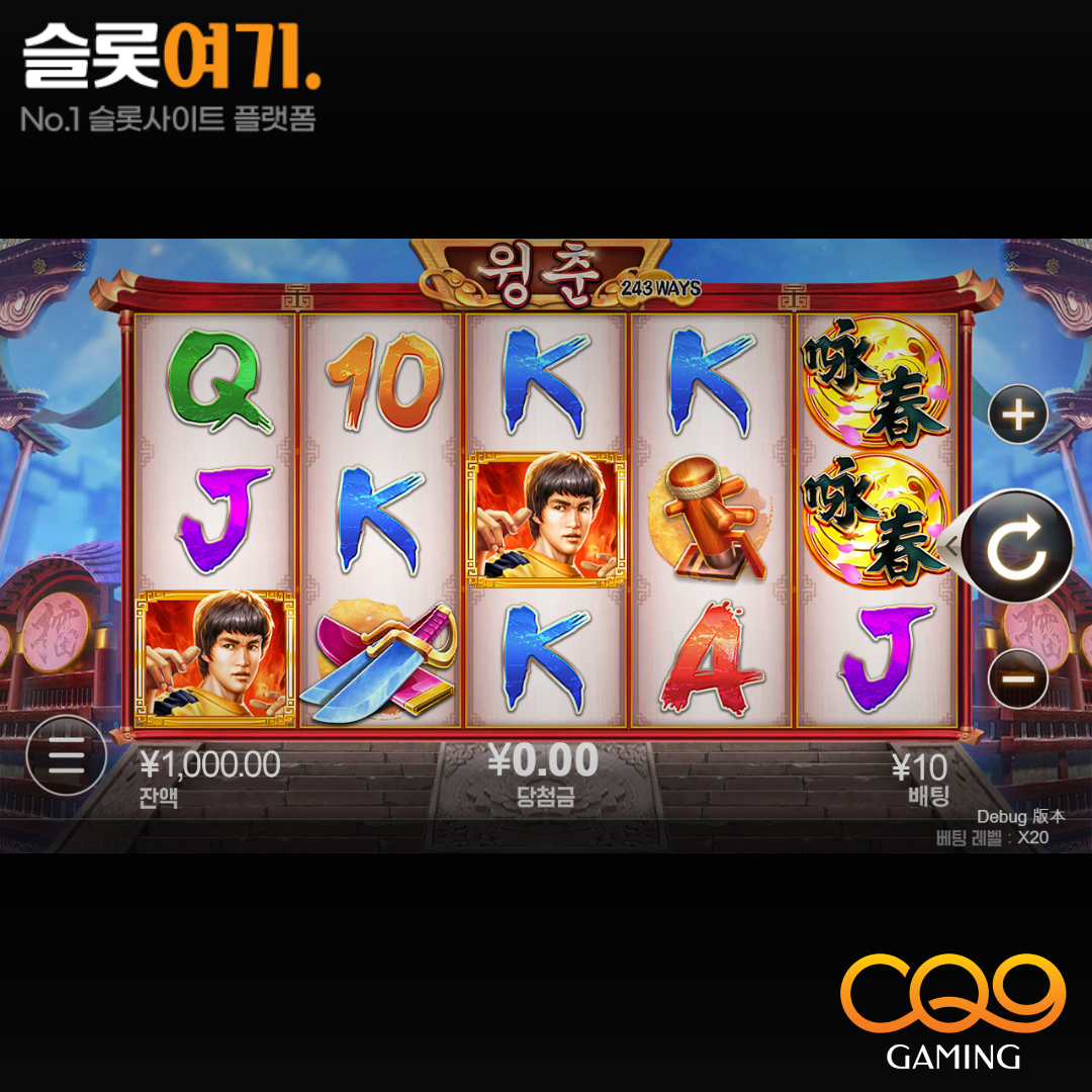 CQN Gaming [윙 춘]