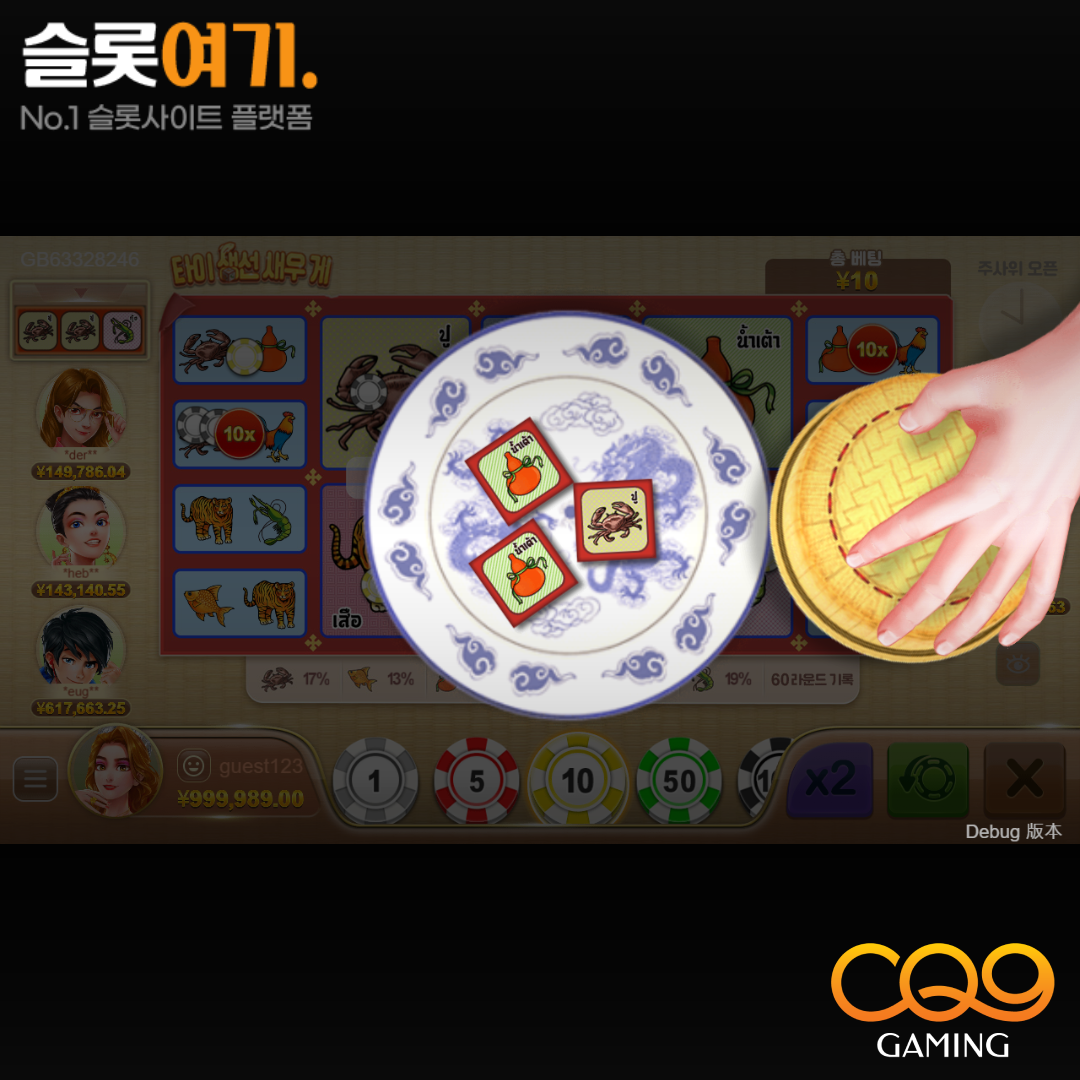 CQN Gaming [Thai Fish Shrimp Crab]