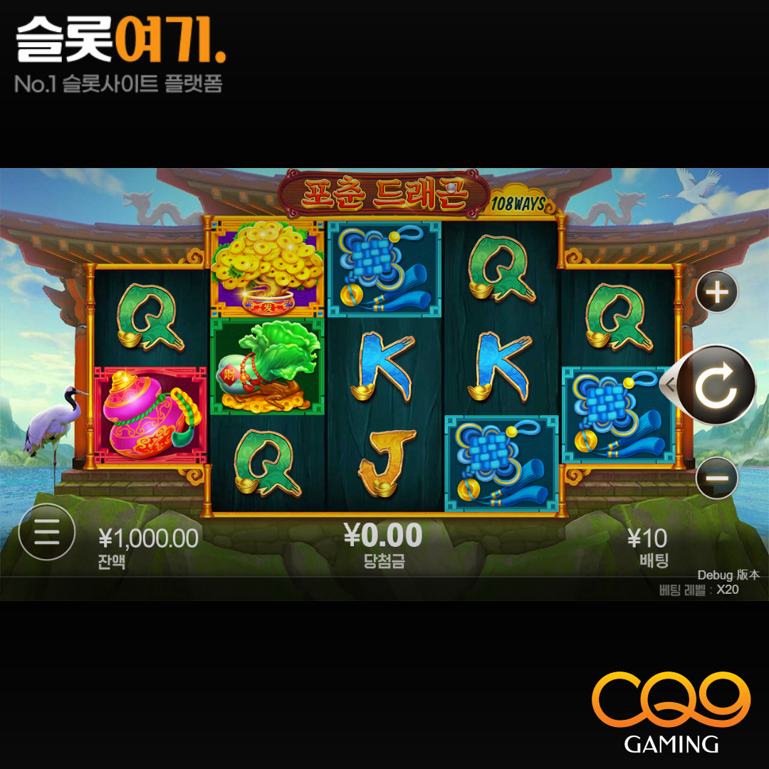 CQN Gaming [Fortune Dragon]