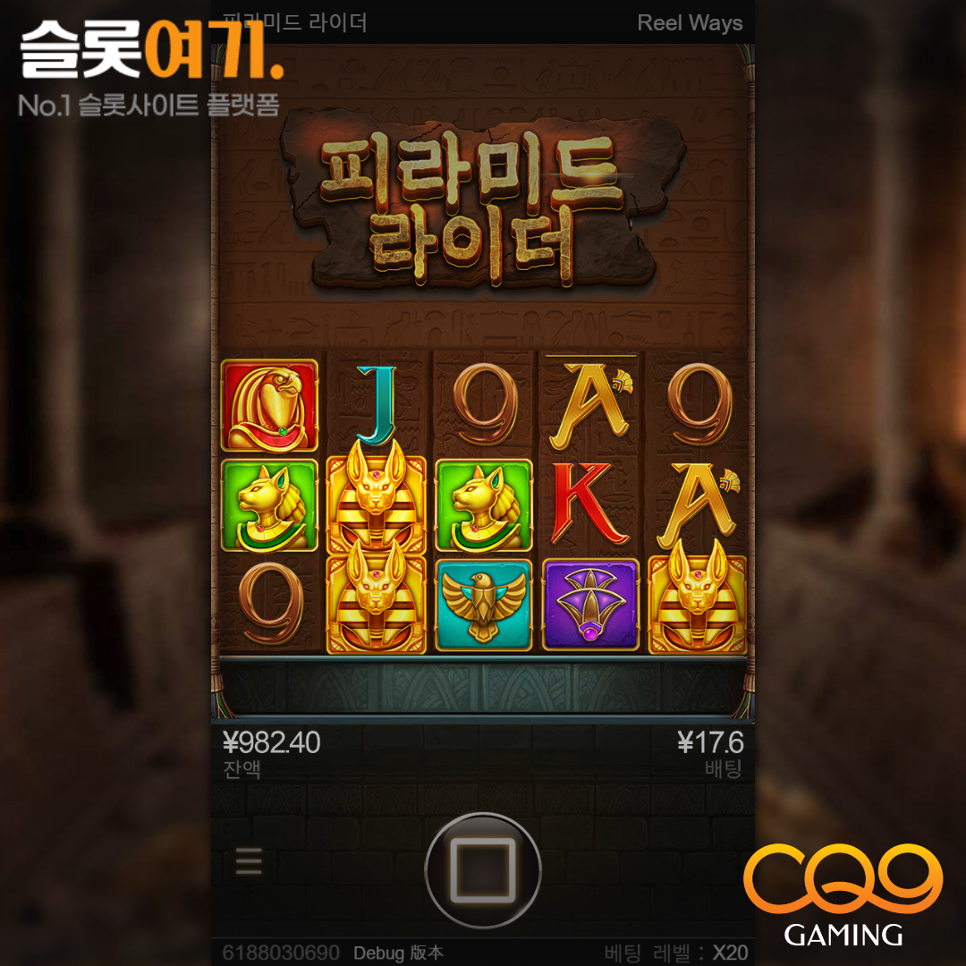 CQN Gaming [Pyramid Rider]