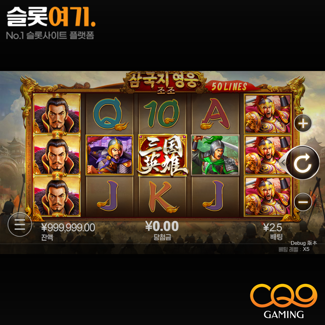 CQN Gaming [Hero of the 3 Kingdoms - JoJo]