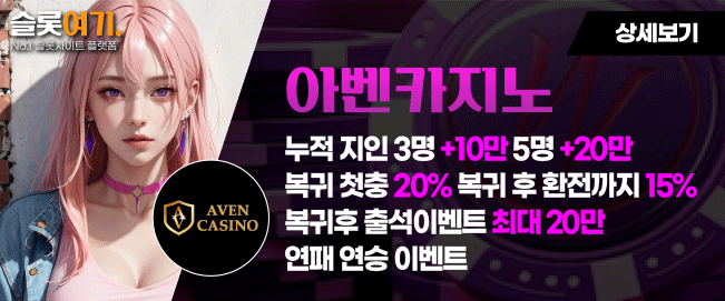 Aven Casino