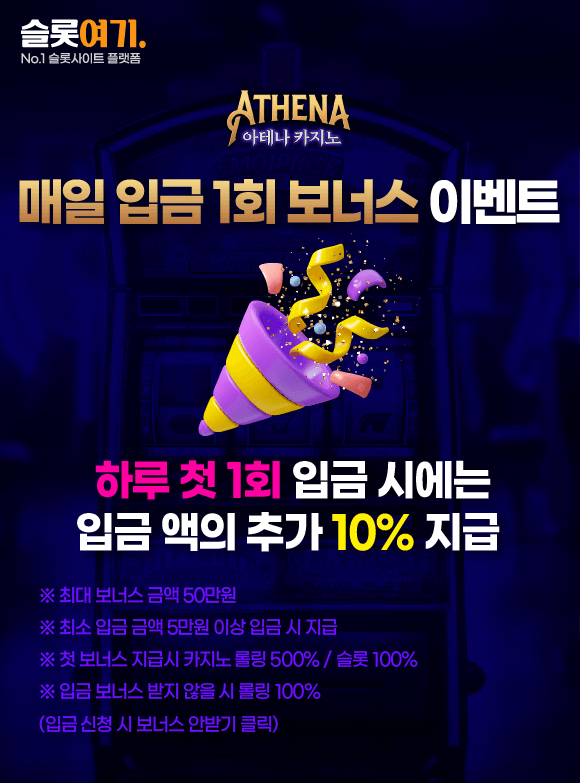 1 deposit bonus daily