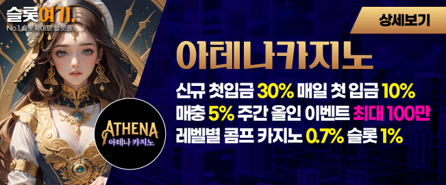 Athena Casino