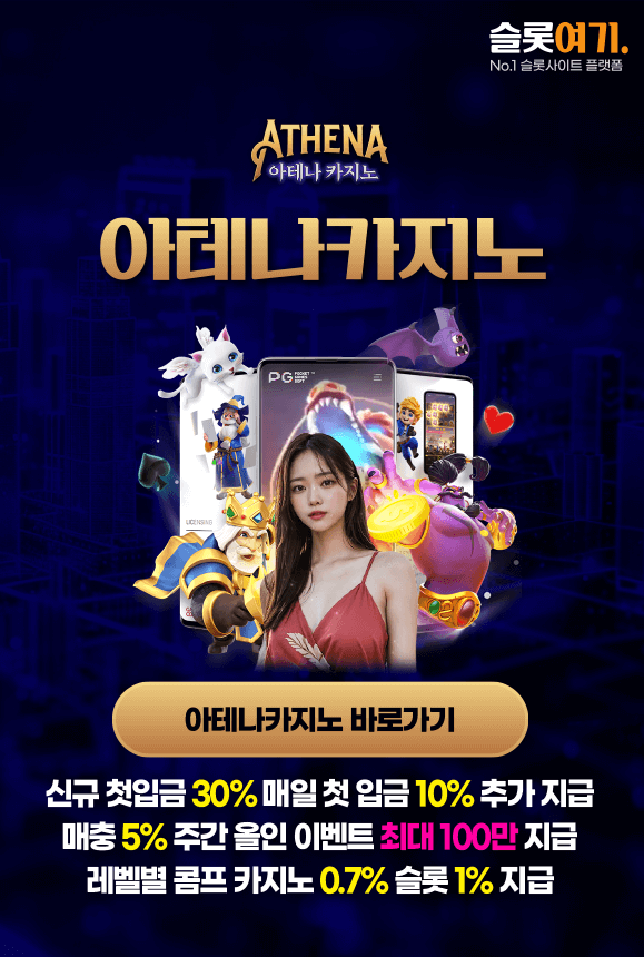 Athena Casino