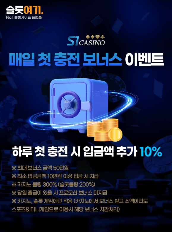 Daily First Charge Bonus Event