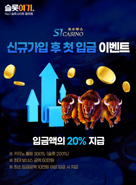 First deposit event after signing up