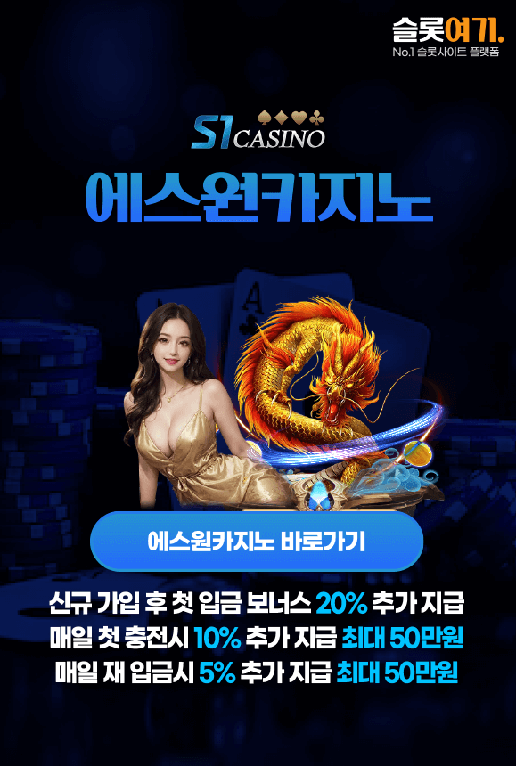 S1 Casino