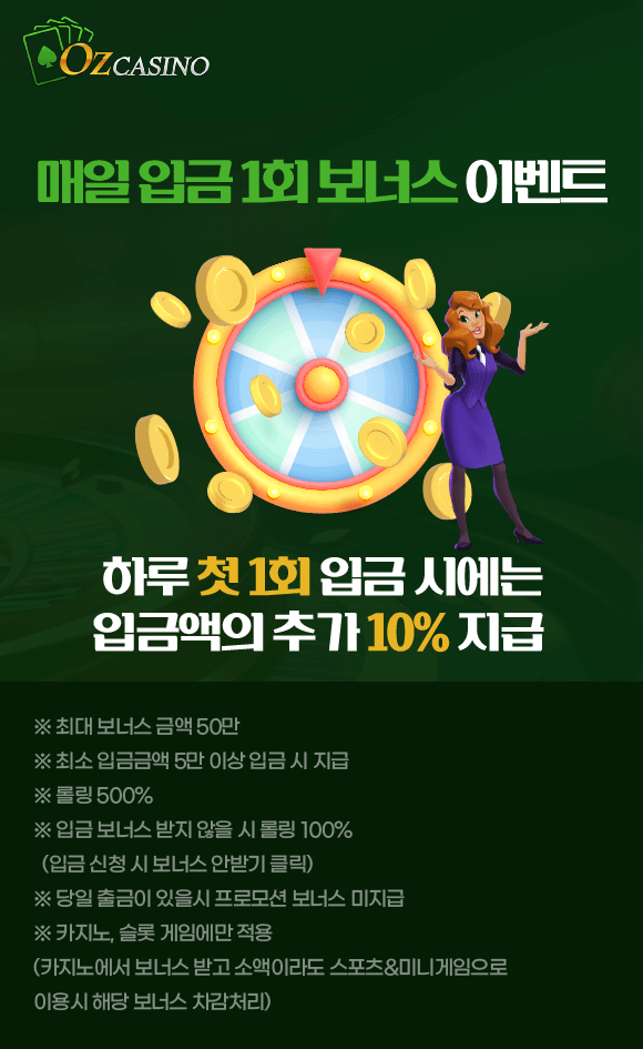Daily 1 Deposit Bonus Event