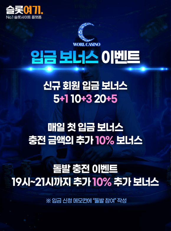Deposit Bonus Event