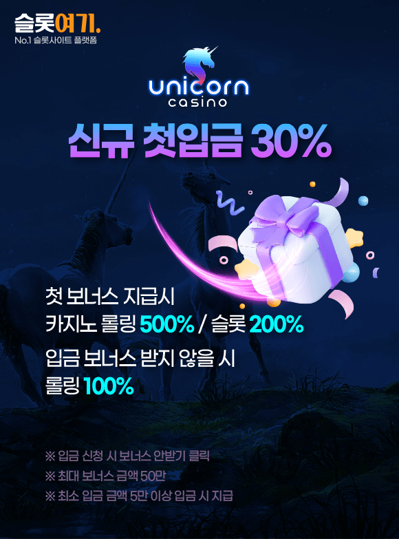 New Player First Deposit 30% Bonus