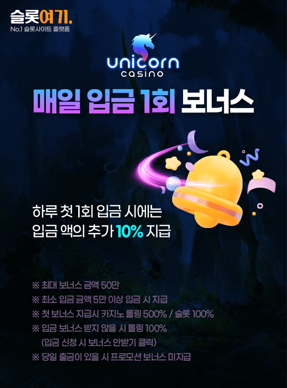 Daily One-Time Deposit Bonus