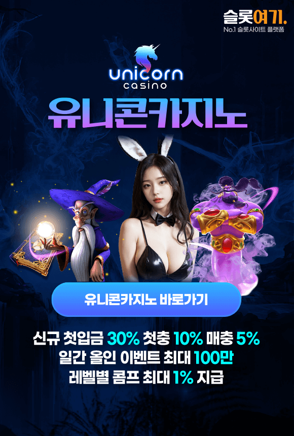 Unicorn Casino